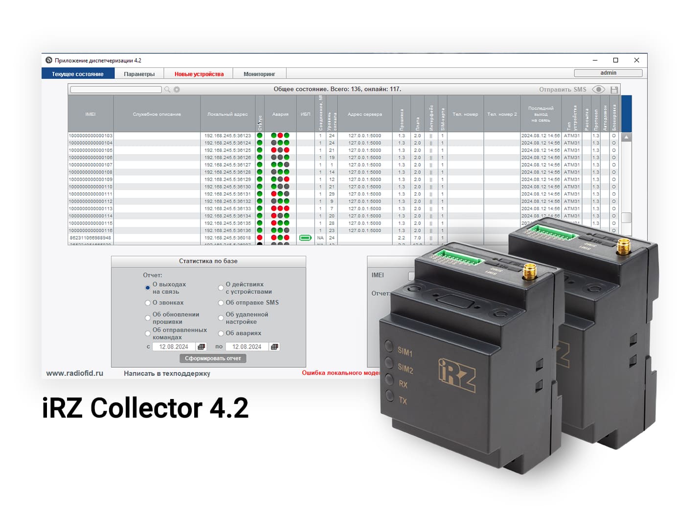 irz collector v4.2